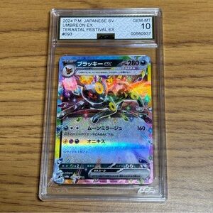 Umbreon EX Terastal Festival Japanese - Holo Pokémon Card (Black/Yellow Accents)